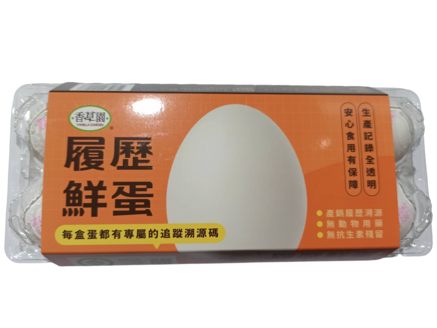 洗選白蛋 <br>香草園履歷鮮蛋10入/盒  |產品介紹|產品介紹