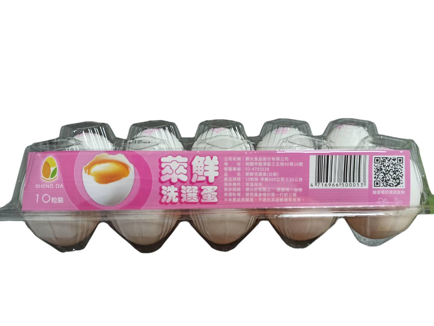 洗選白蛋 <br>萊鮮洗選蛋10入/盒  |產品介紹|產品介紹