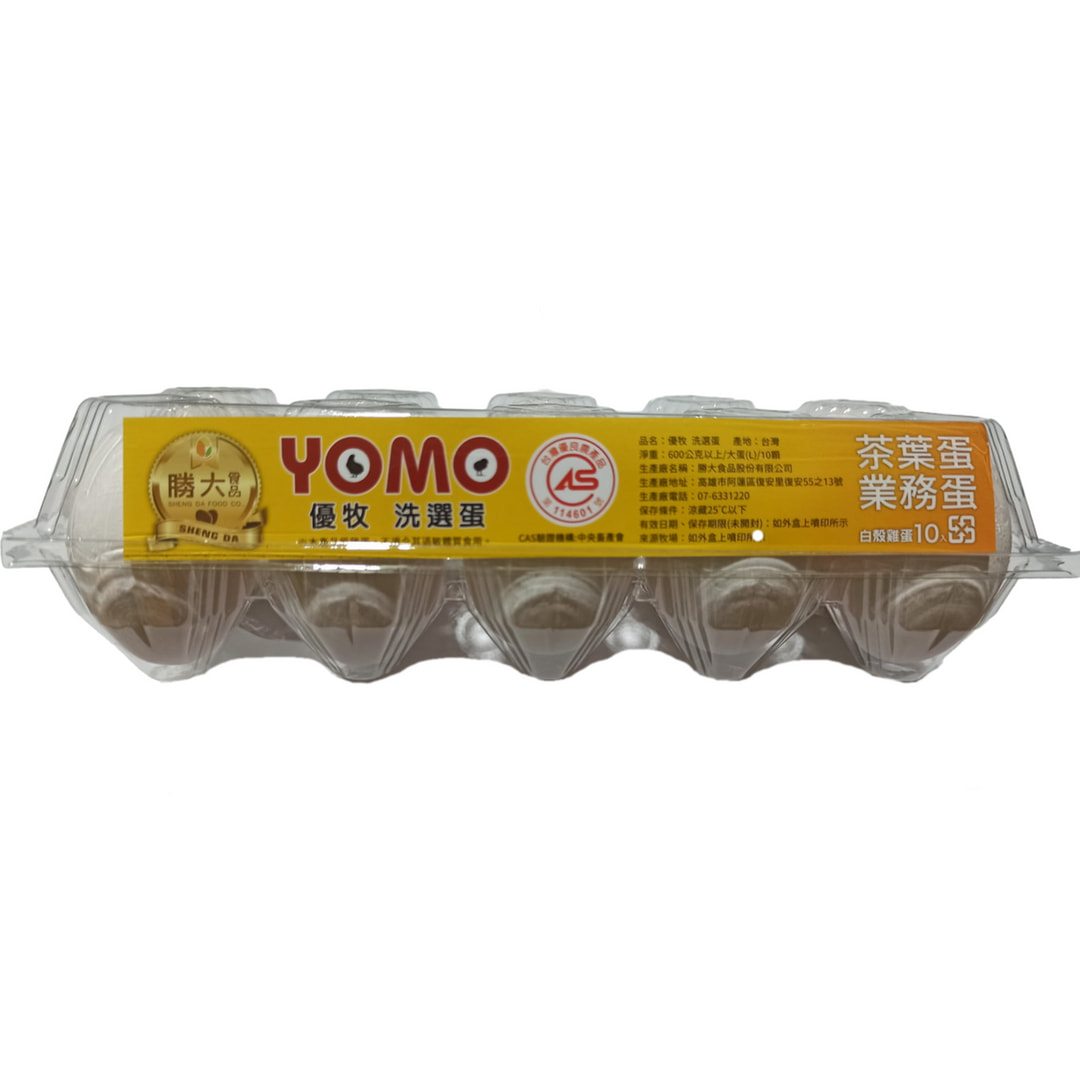 洗選白蛋 <br>勝大食品CAS優牧洗選蛋10入/盒  |產品介紹|產品介紹