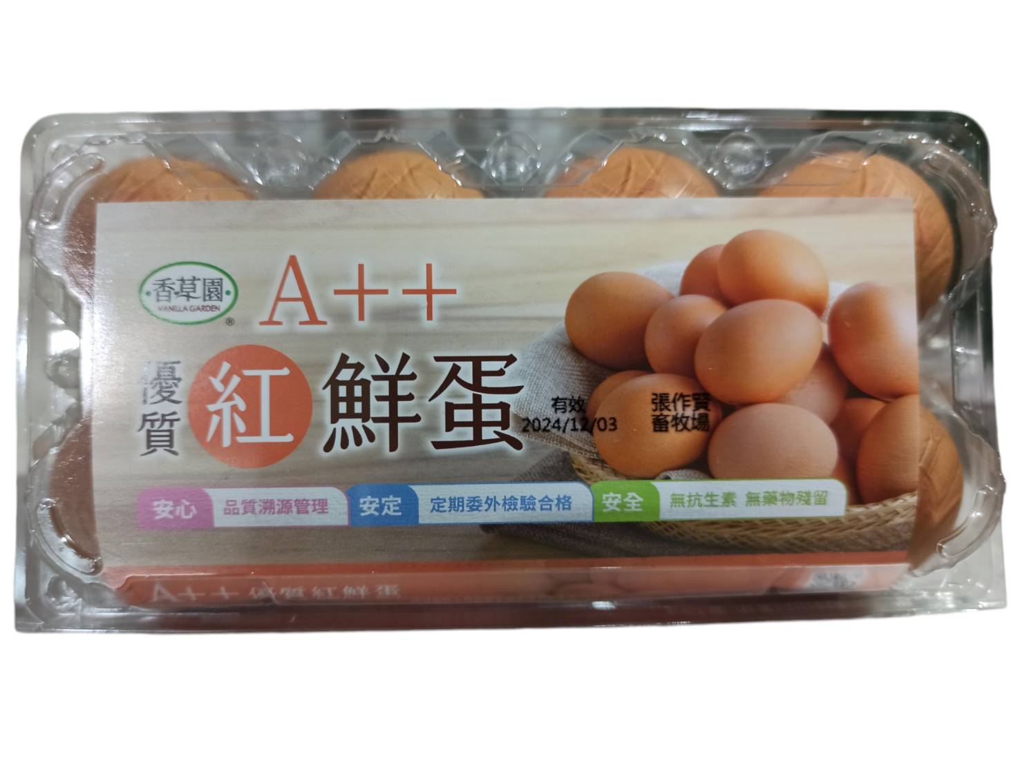 洗選紅蛋 <br>香草園A++優質紅鮮蛋8入/盒  |產品介紹|產品介紹