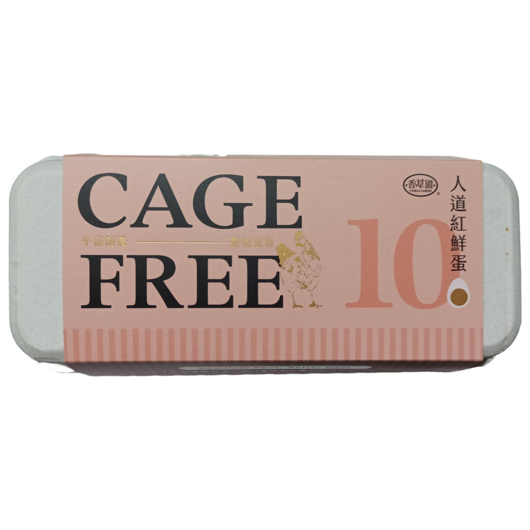 洗選紅蛋 <br>香草園CageFree人道紅鮮蛋-平飼10入/盒  |產品介紹|產品介紹