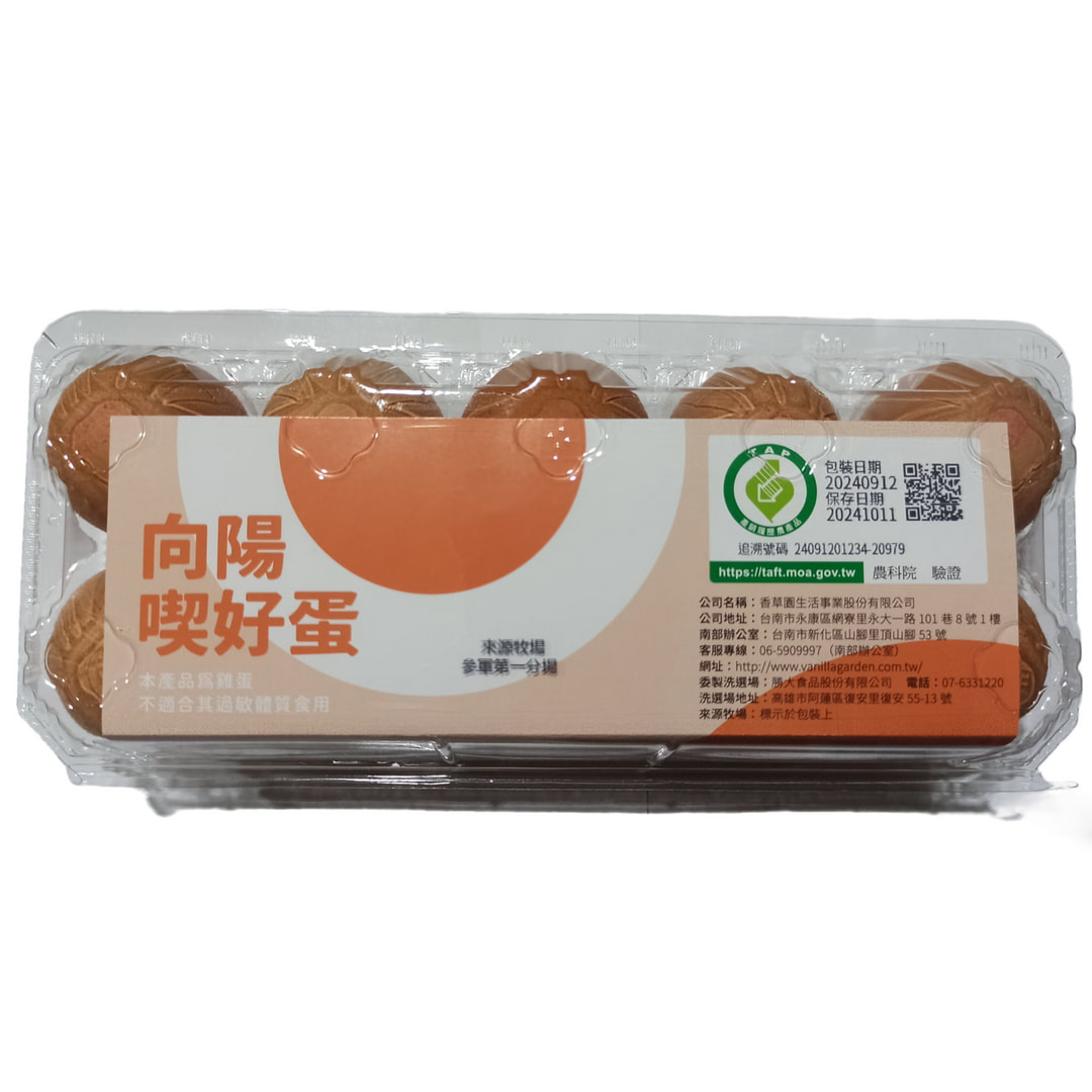 洗選紅蛋 <br>香草園向陽紅蛋10入/盒  |產品介紹|產品介紹