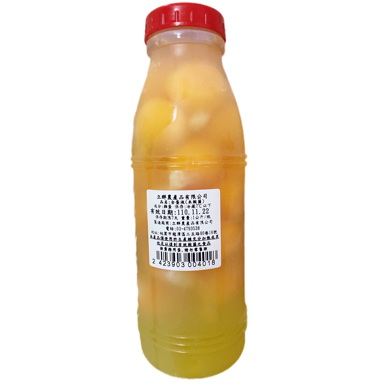 全蛋液 <br>液體全蛋(未殺菌)1kg/瓶裝  |產品介紹|產品介紹